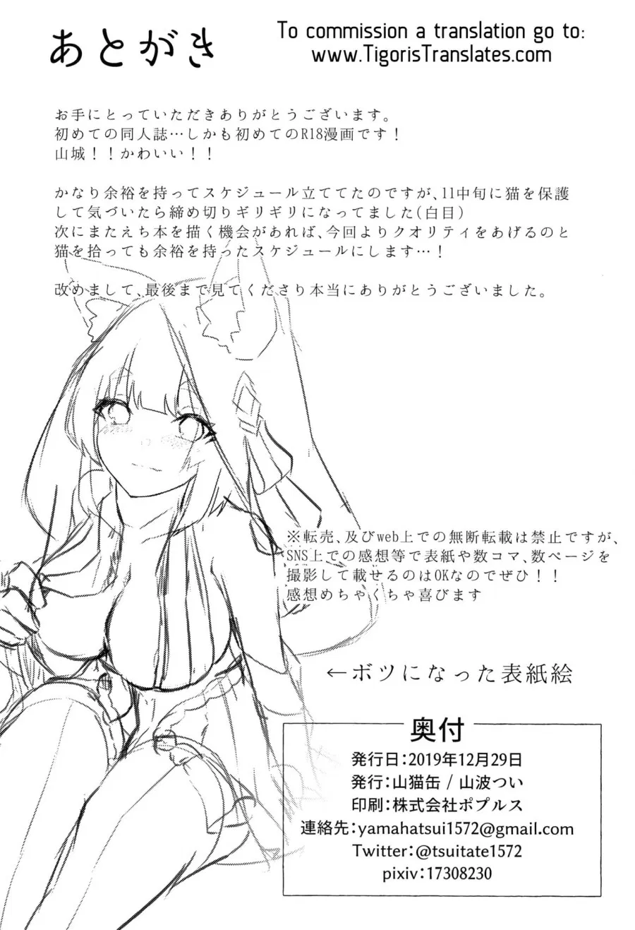 Yamashiro to Icha Love Kekkon Shoya 