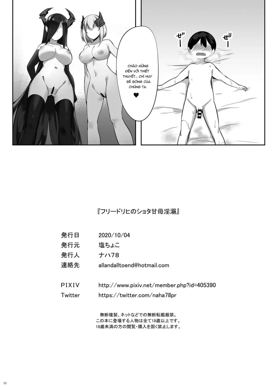 Friedrich no Shota Ama Haha Indeki (Azur Lane) 