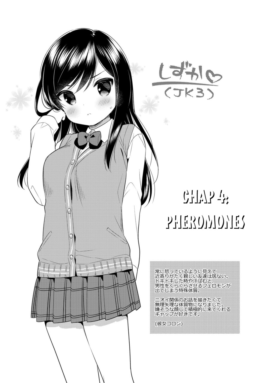 Hatsukoi Ecchi - First love H. 