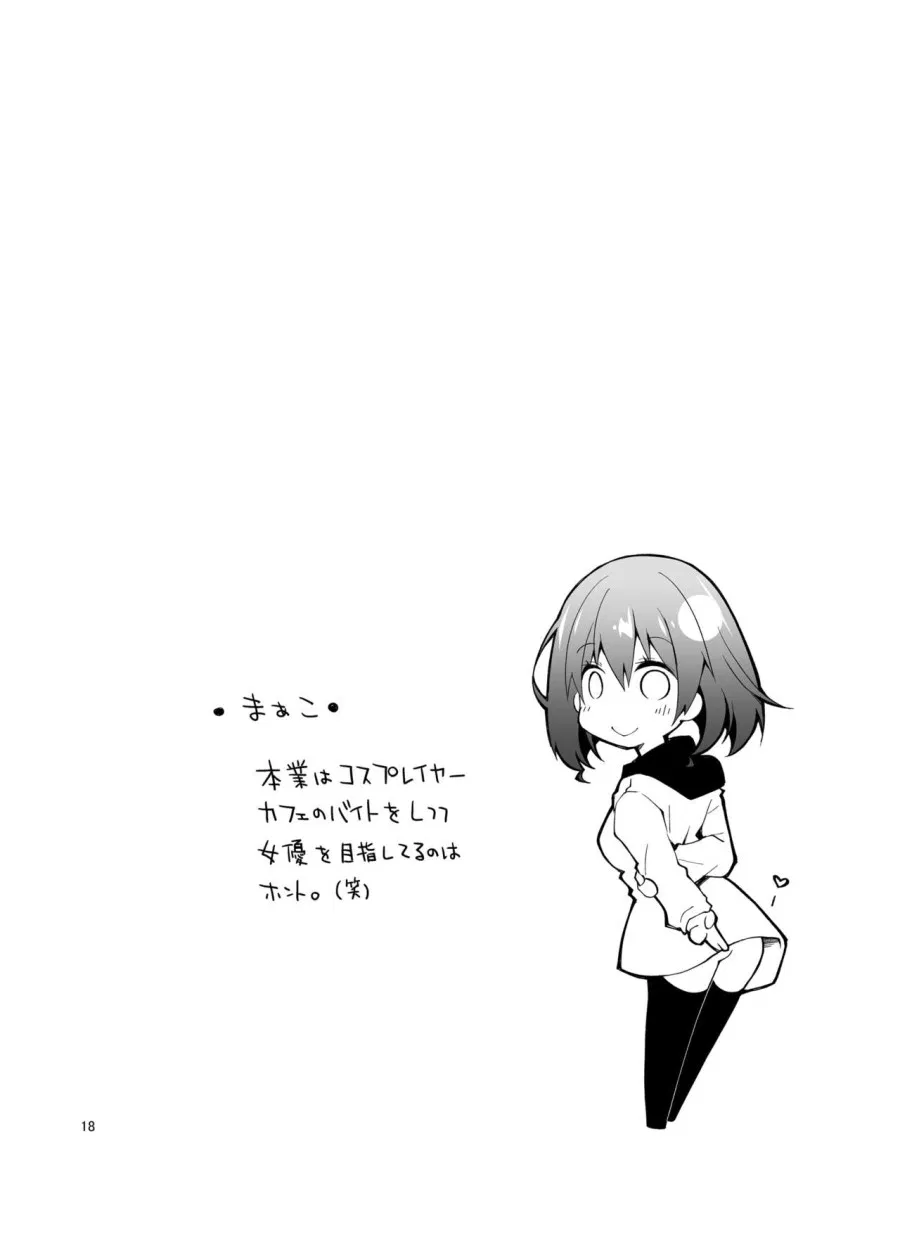 Nama de Haishin Yattemasu 