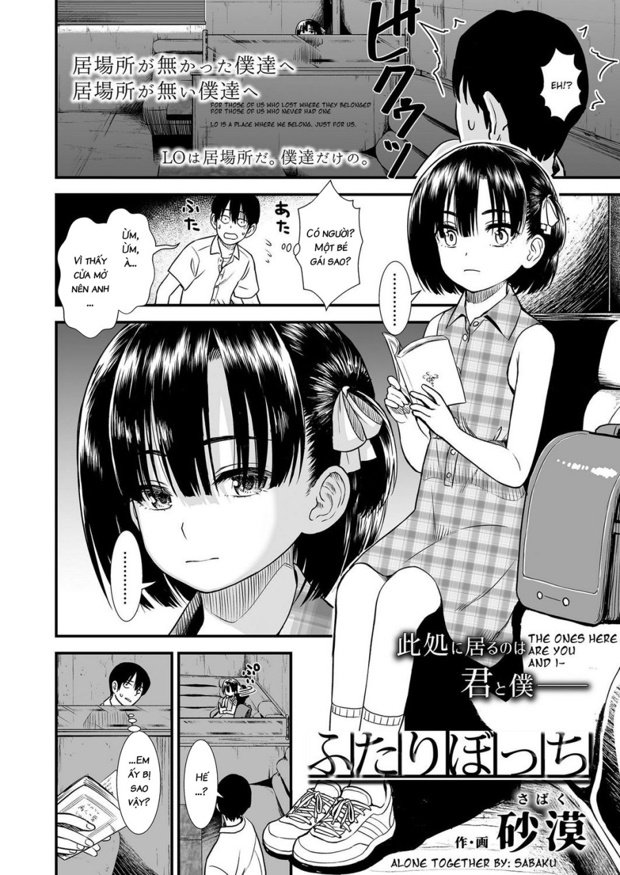 Futari Bocchi 