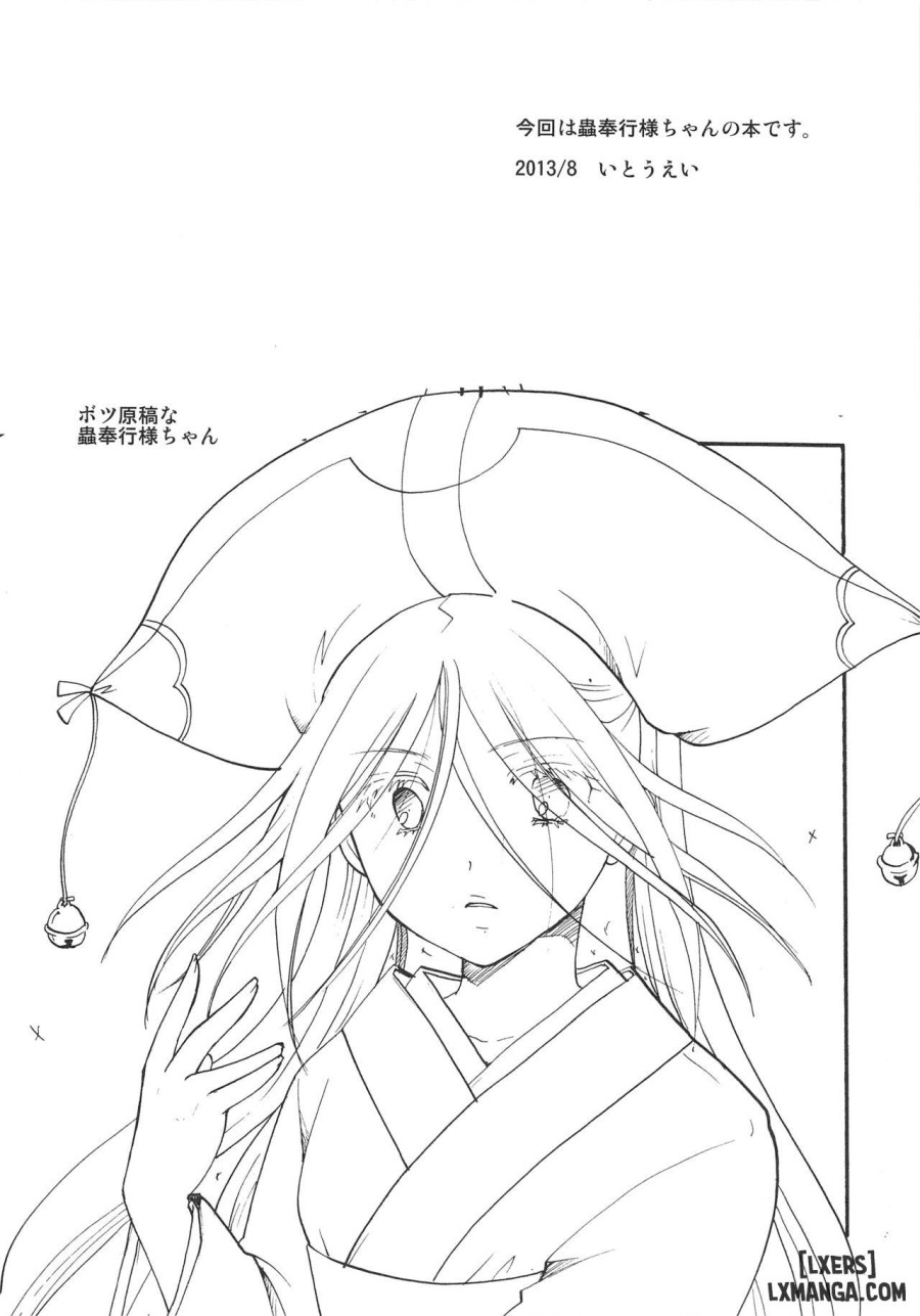 Mushibugyou-sama-chan no Muchi ni Seiteki ni Tsukekomu Hon 