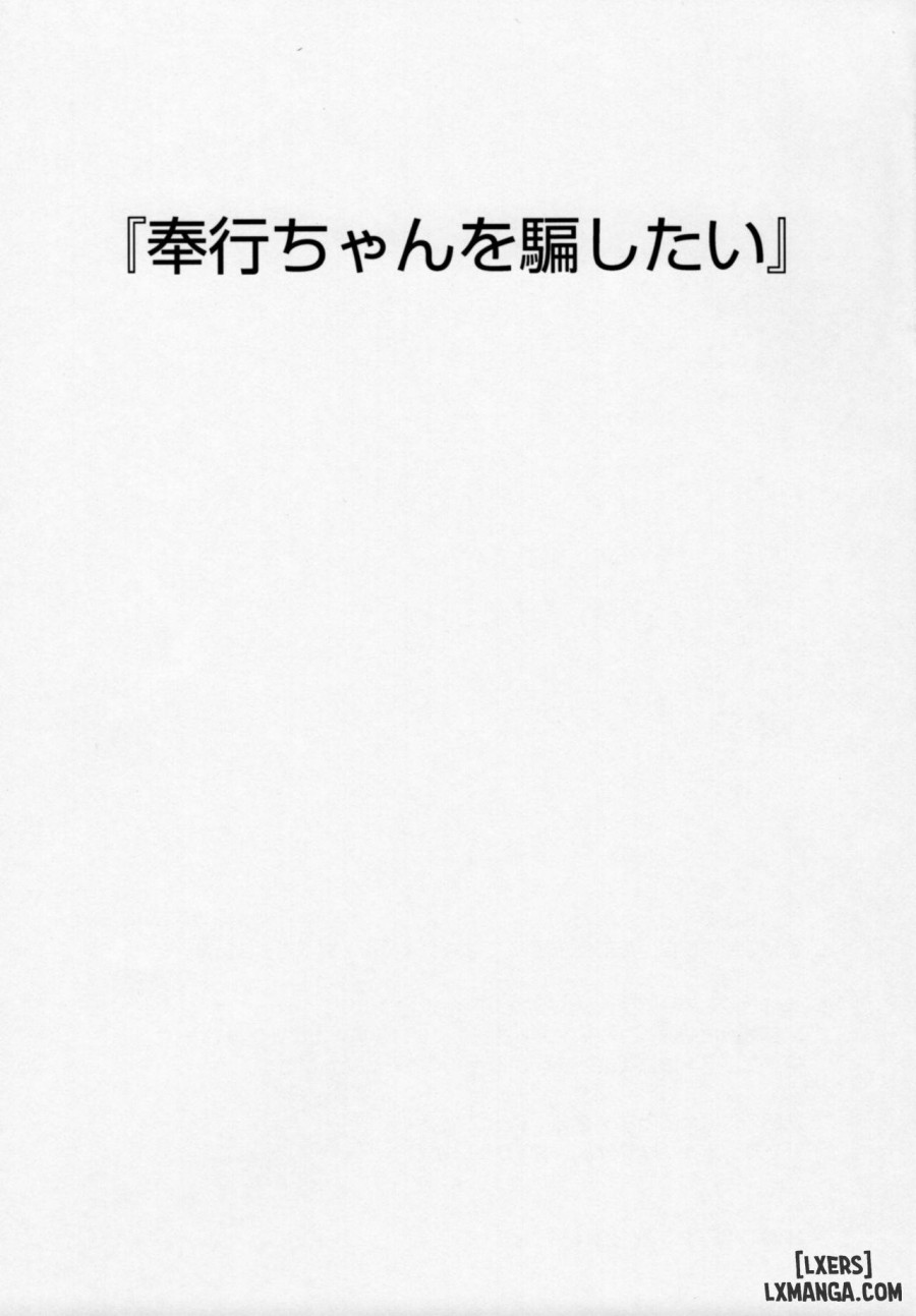 Mushibugyou-sama-chan no Muchi ni Seiteki ni Tsukekomu Hon 