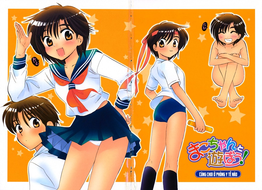 Mako-chan to Asobo! 