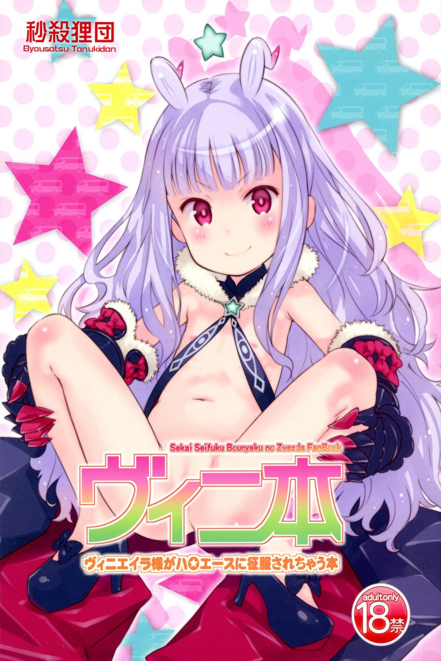 HI・SAY・ACE 