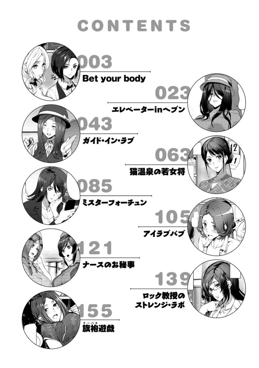 Gohoushi Zakari 