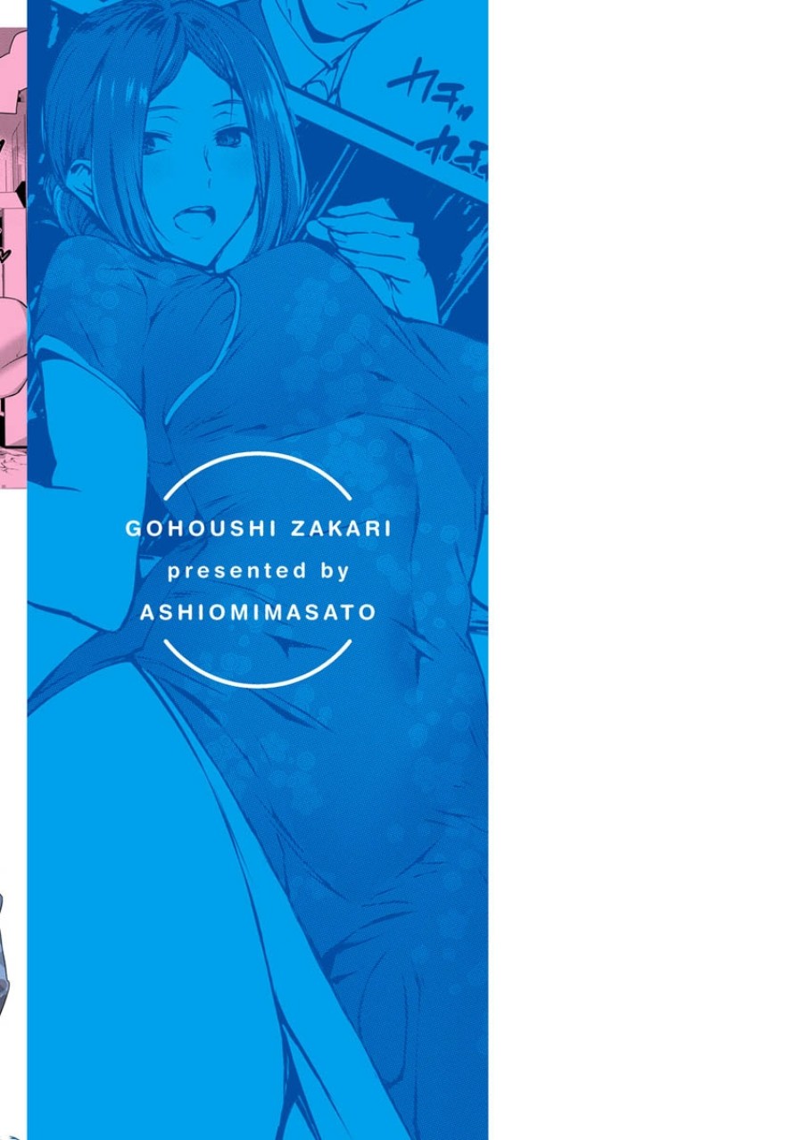 Gohoushi Zakari 