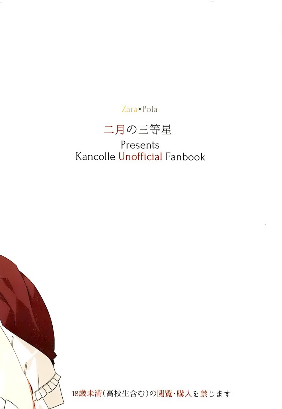 PHOTO GRAPH (Kantai Collection -KanColle-) 