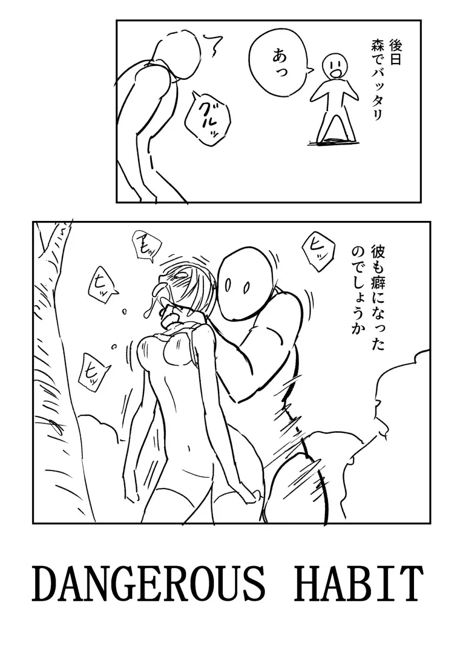 DANGEROUS HABIT Kubishime, Chissoku, Koukotsu, Soshite... 