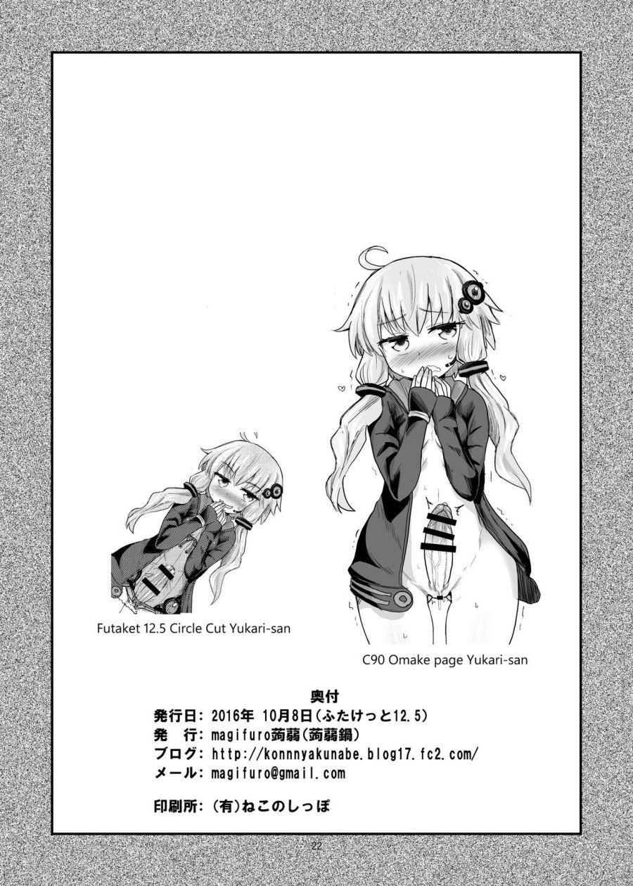 Futanari Yukari-san ni Gyaku Anal Choukyou Sareru Hon 