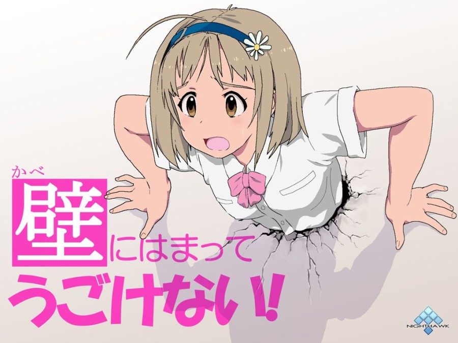 Kabe ni Hamatte Ugokenai! 