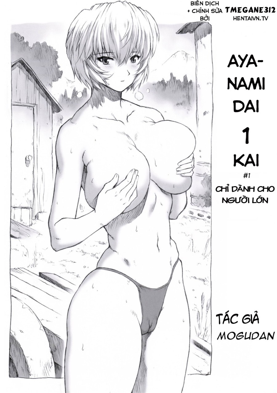 Ayanami Dai 