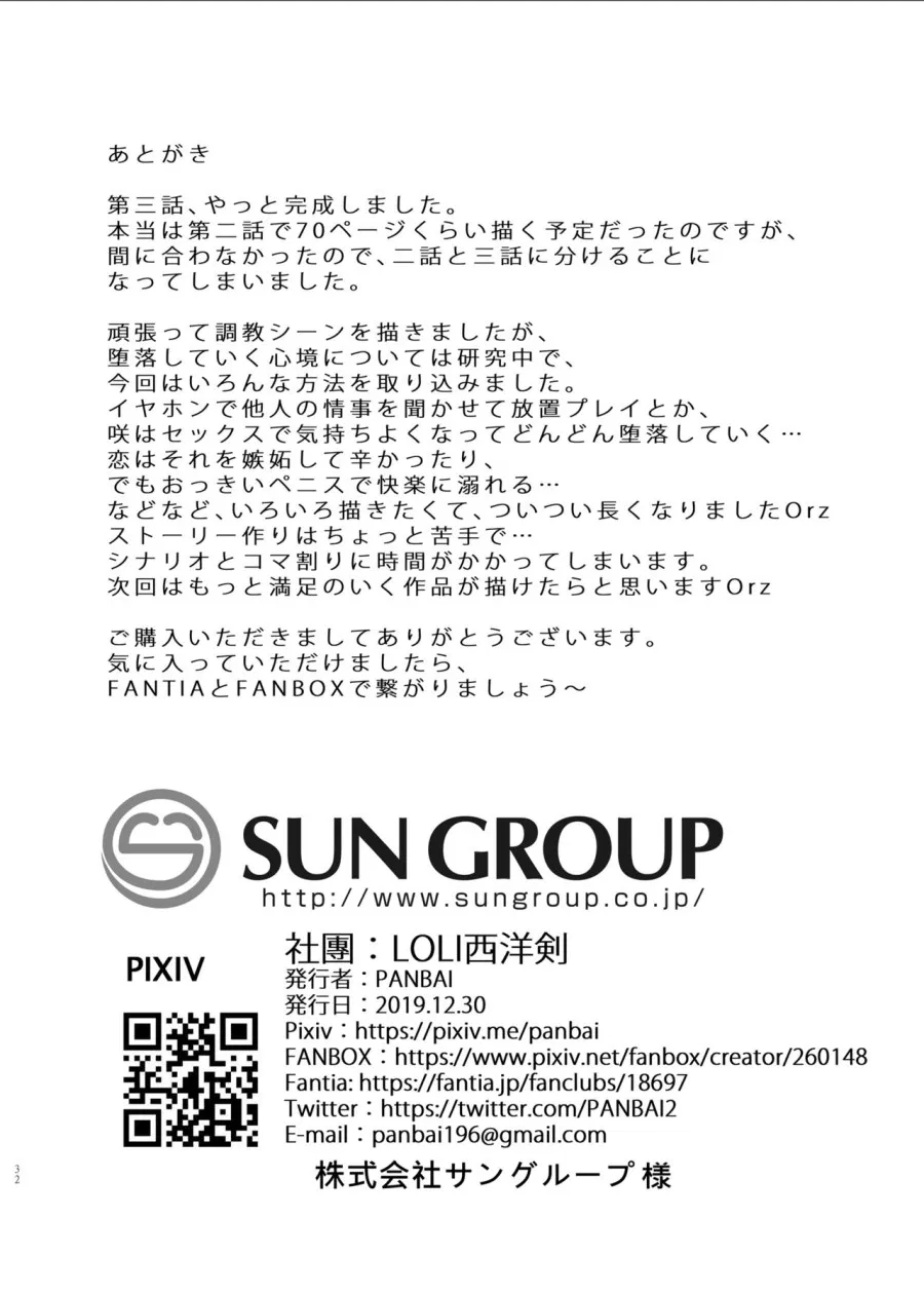 Seiyouken Choukyou 3 