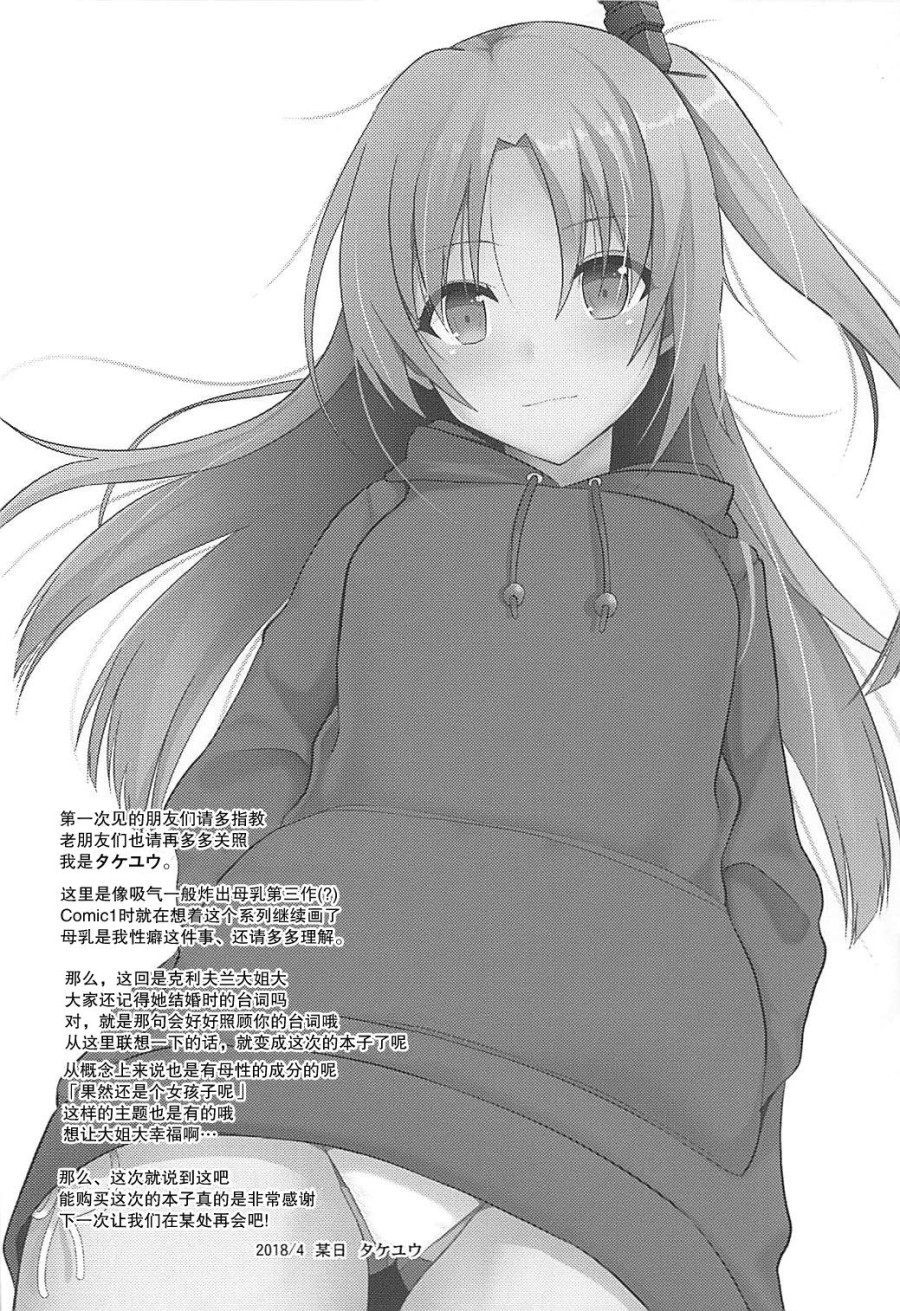 Cleveland to Ecchi na Osewa (Azur Lane) 