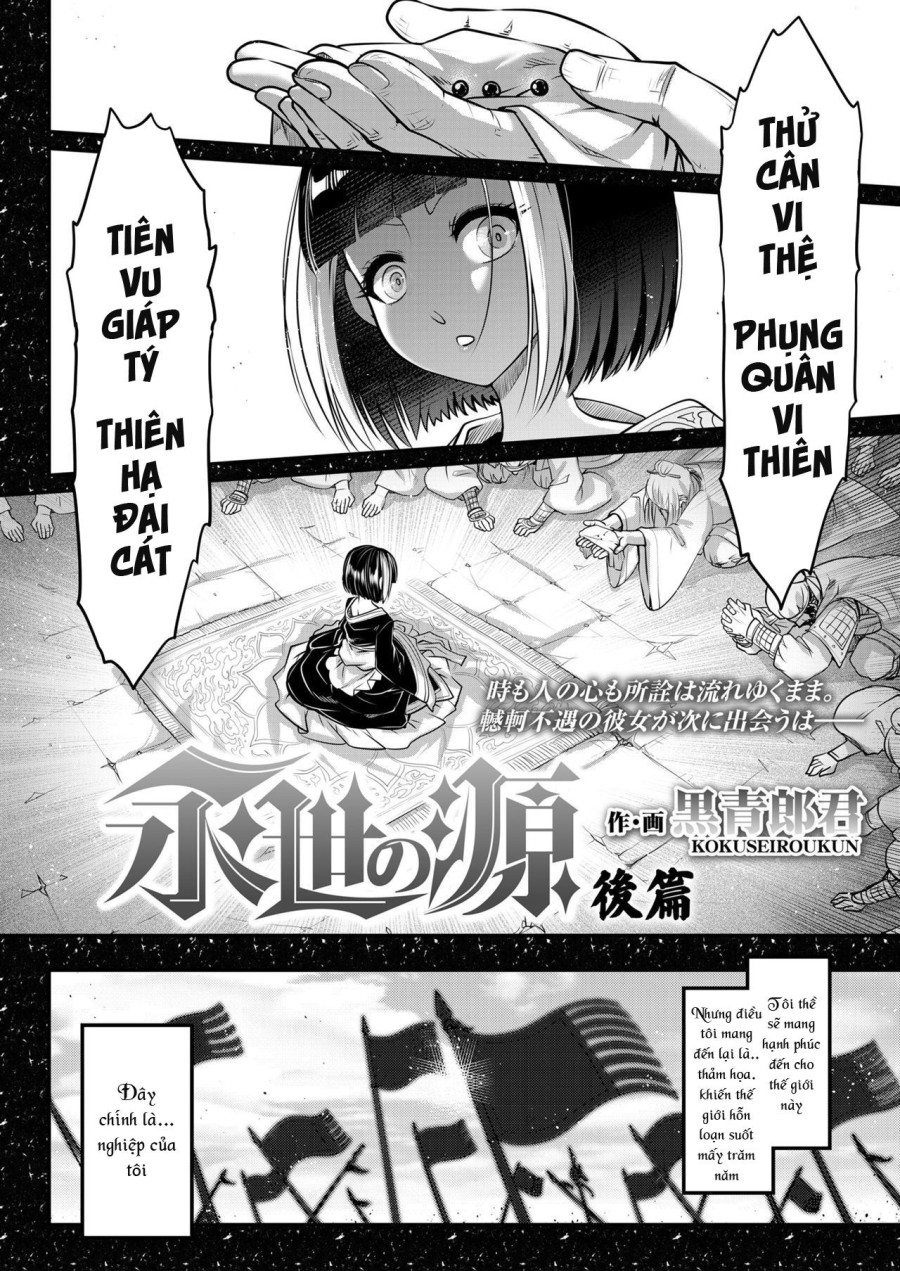 Eisei no Minamoto 