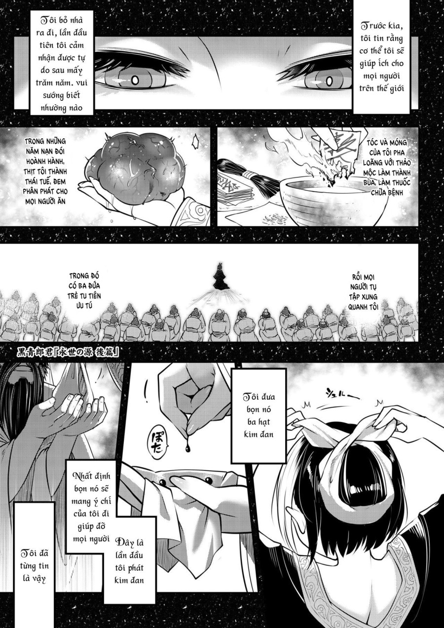Eisei no Minamoto 