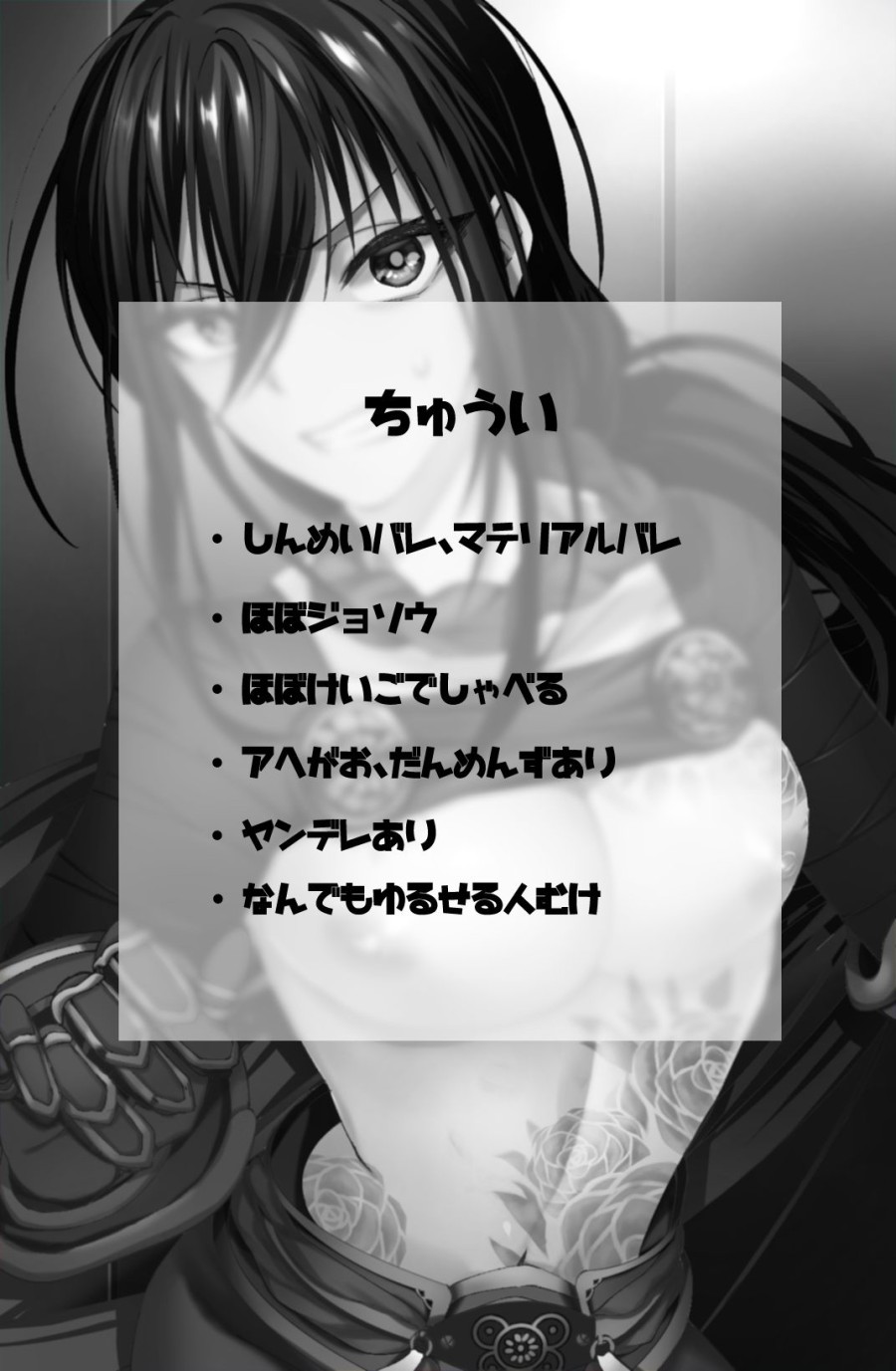 Shinjuku no Asa ga Sennou Sarete Josou Shitsutsu Arekore 