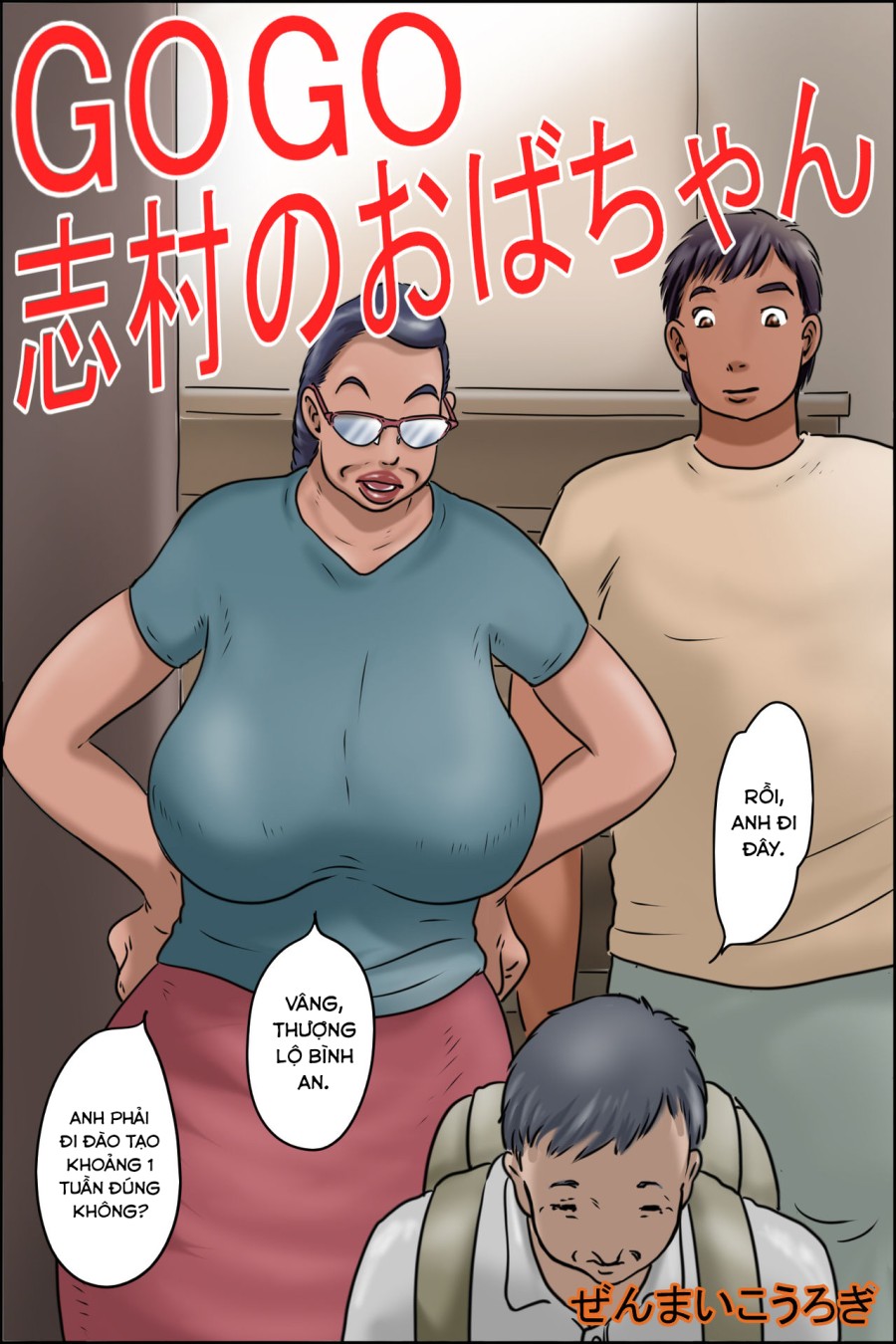 GOGO Shimura no Oba-chan 
