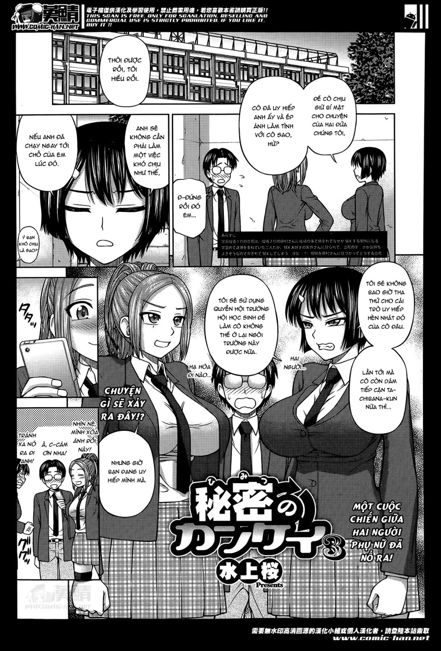 Himitsu no Kaiken 