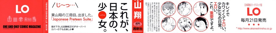 Japanese Preteen Suite 