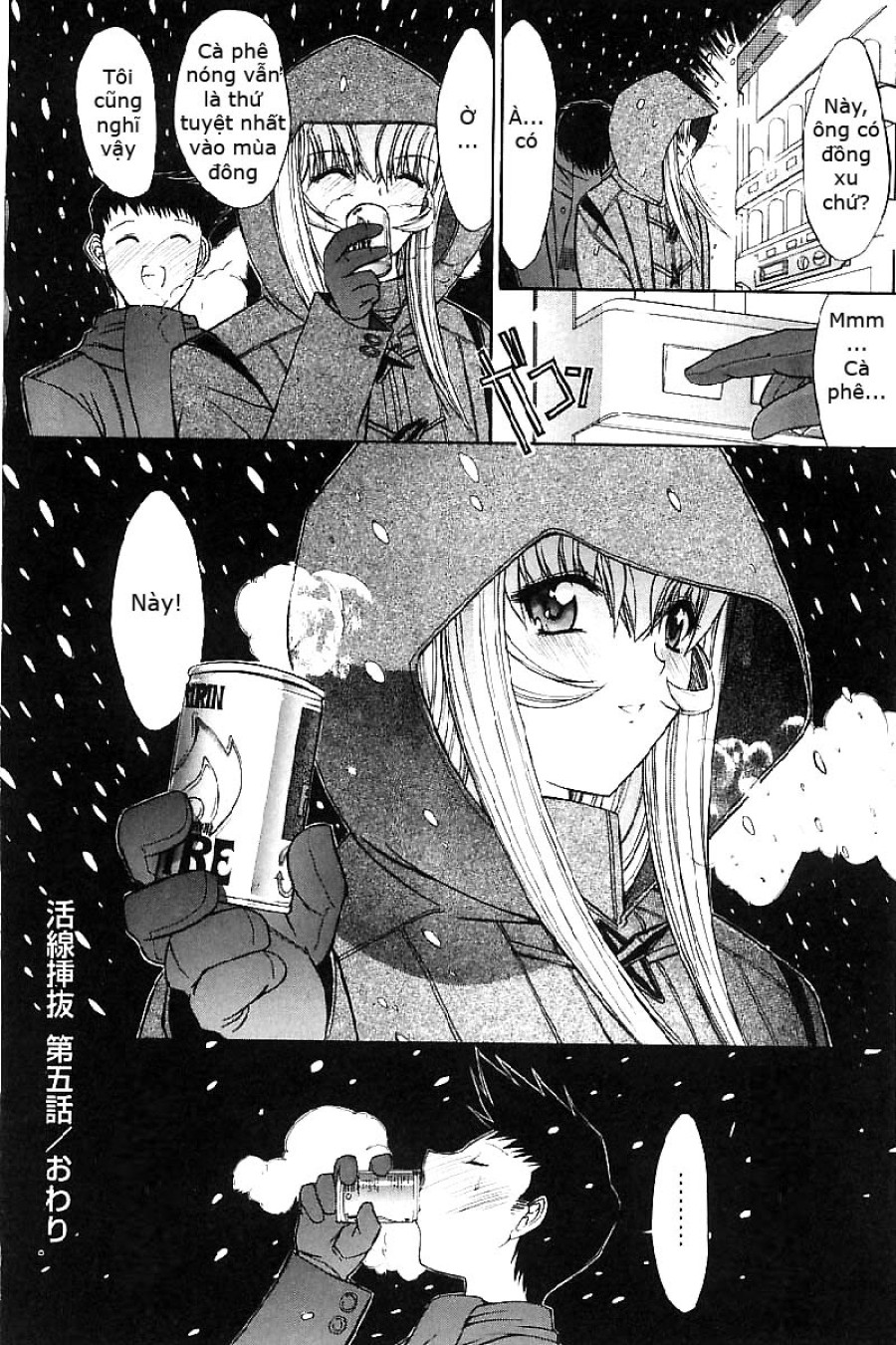Kassen Soubatsu 