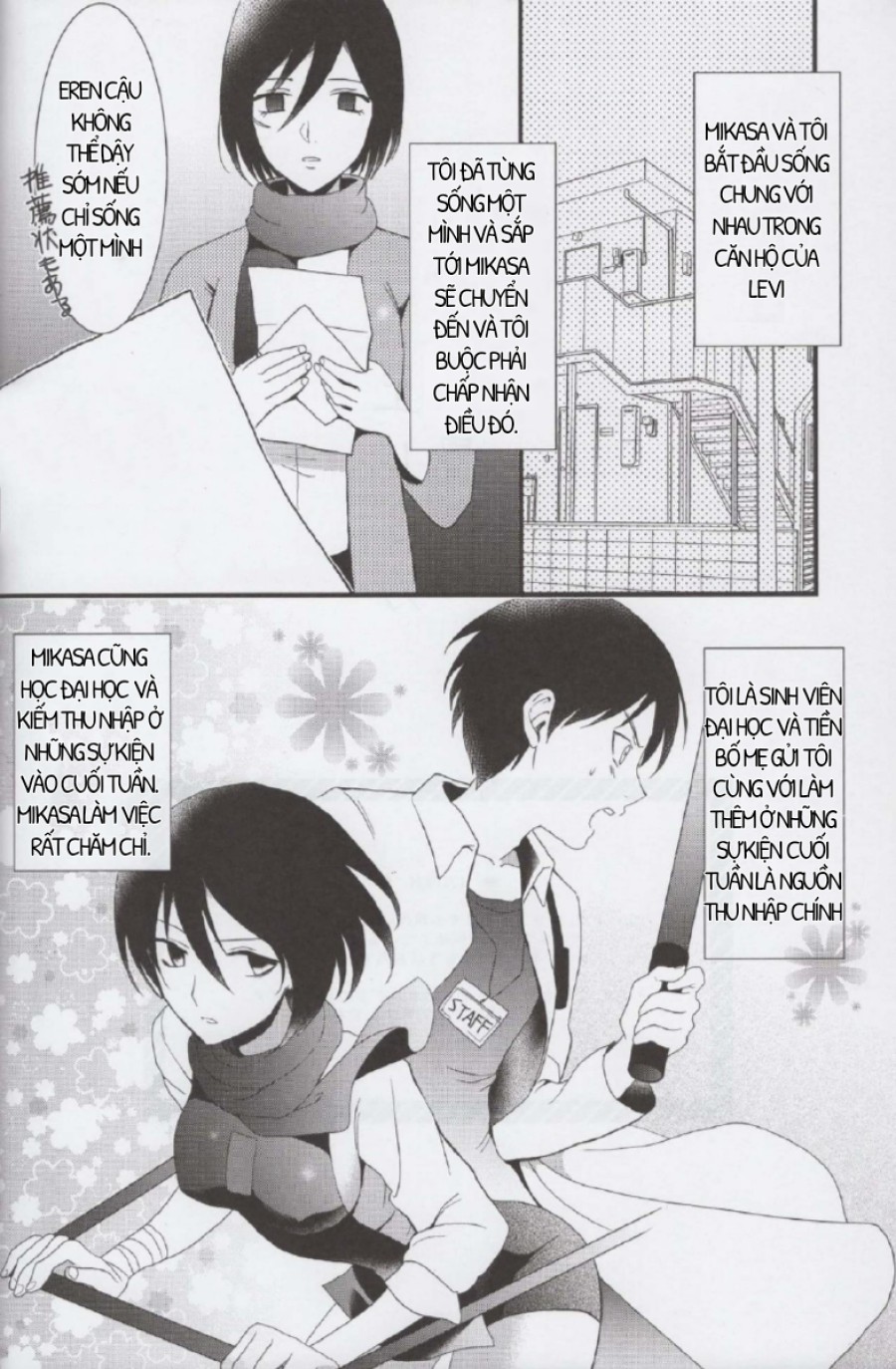 EreMika Yojouhan 