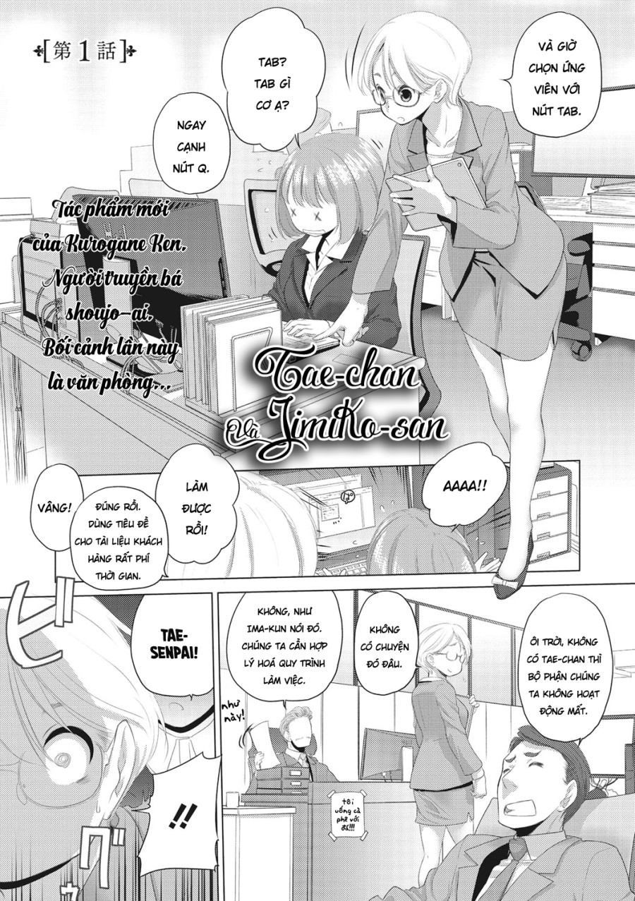 Tae-chan to Jimiko-san 