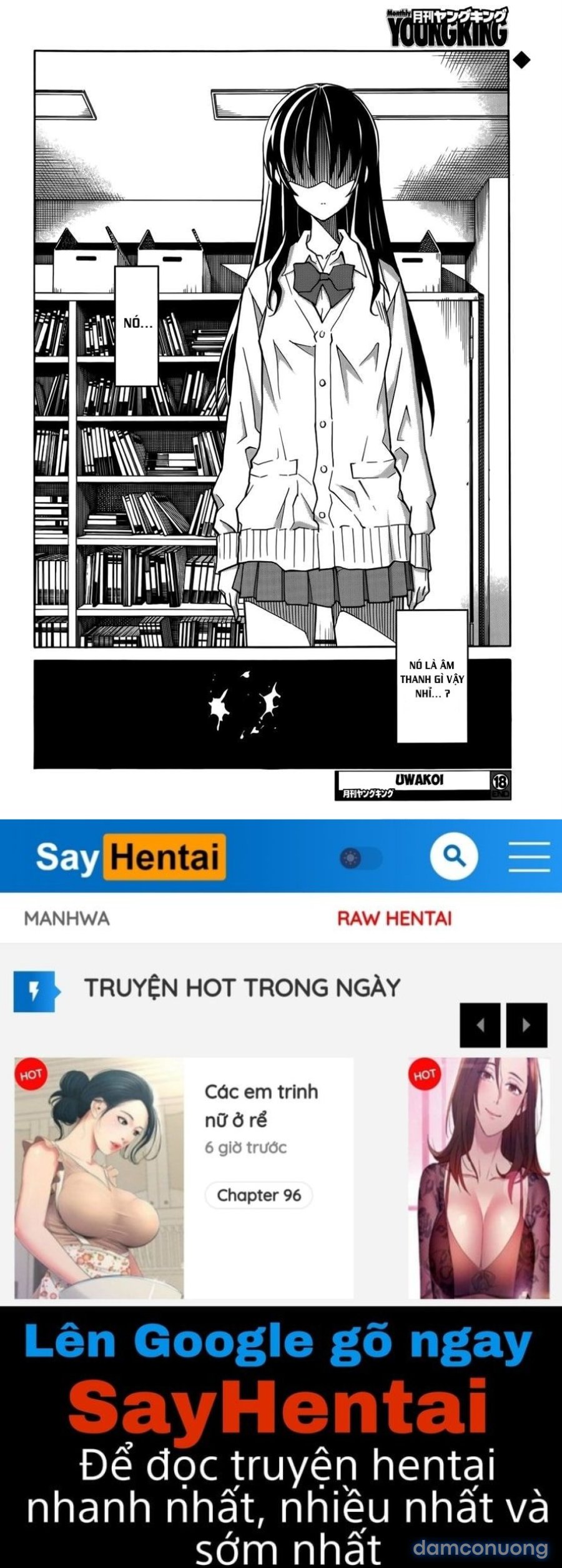 Uwakoi 