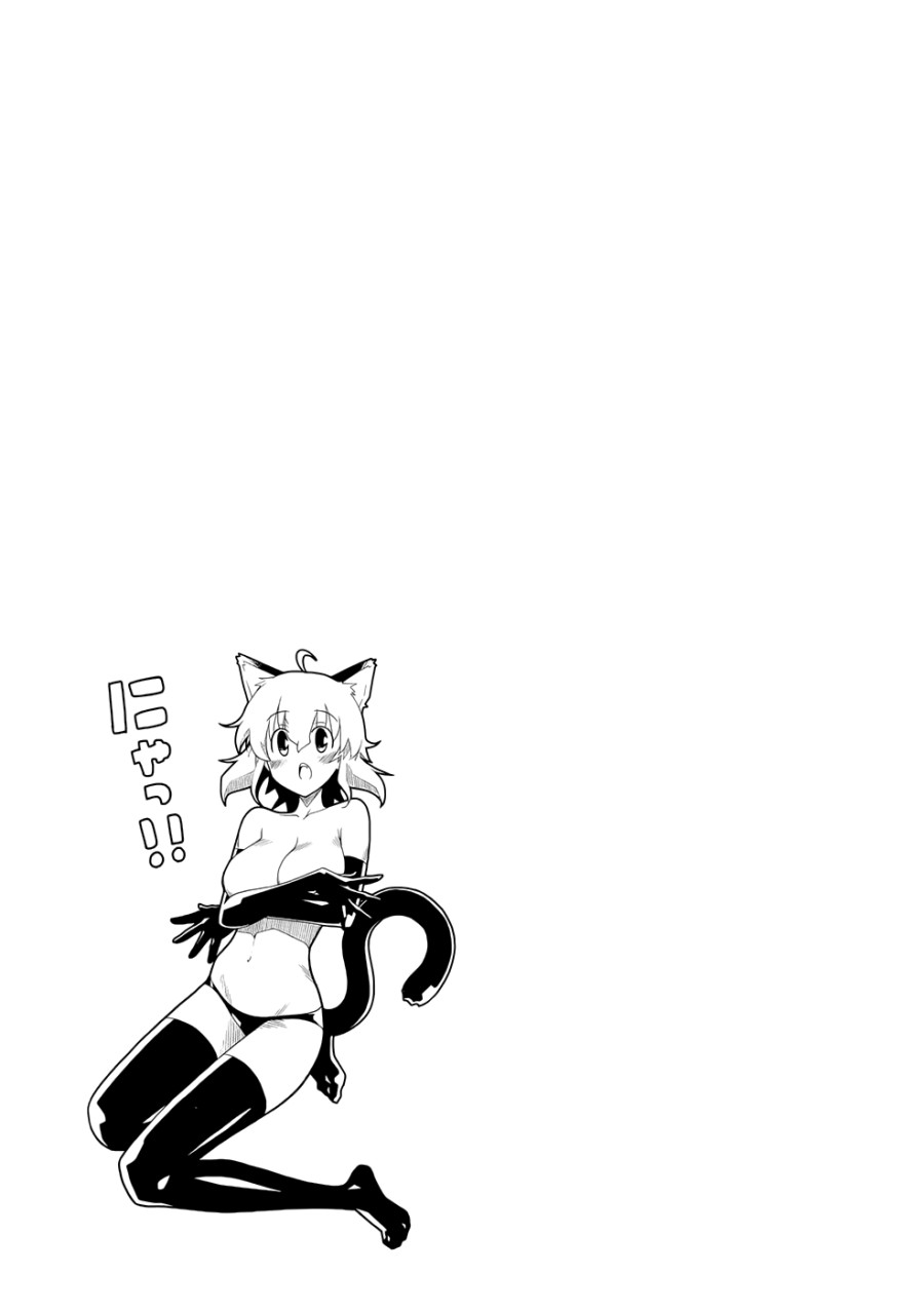 Uwakoi 