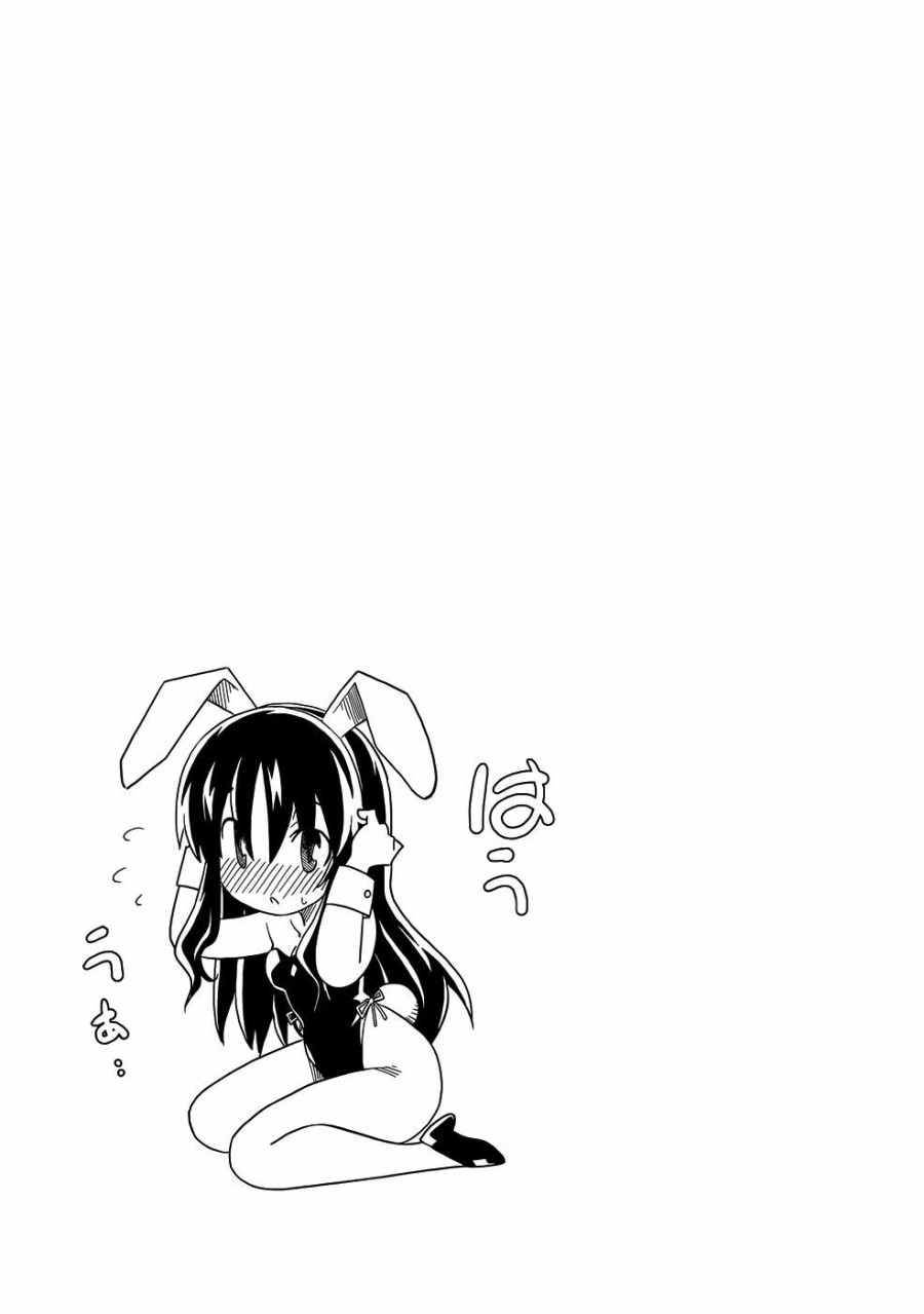 Uwakoi 