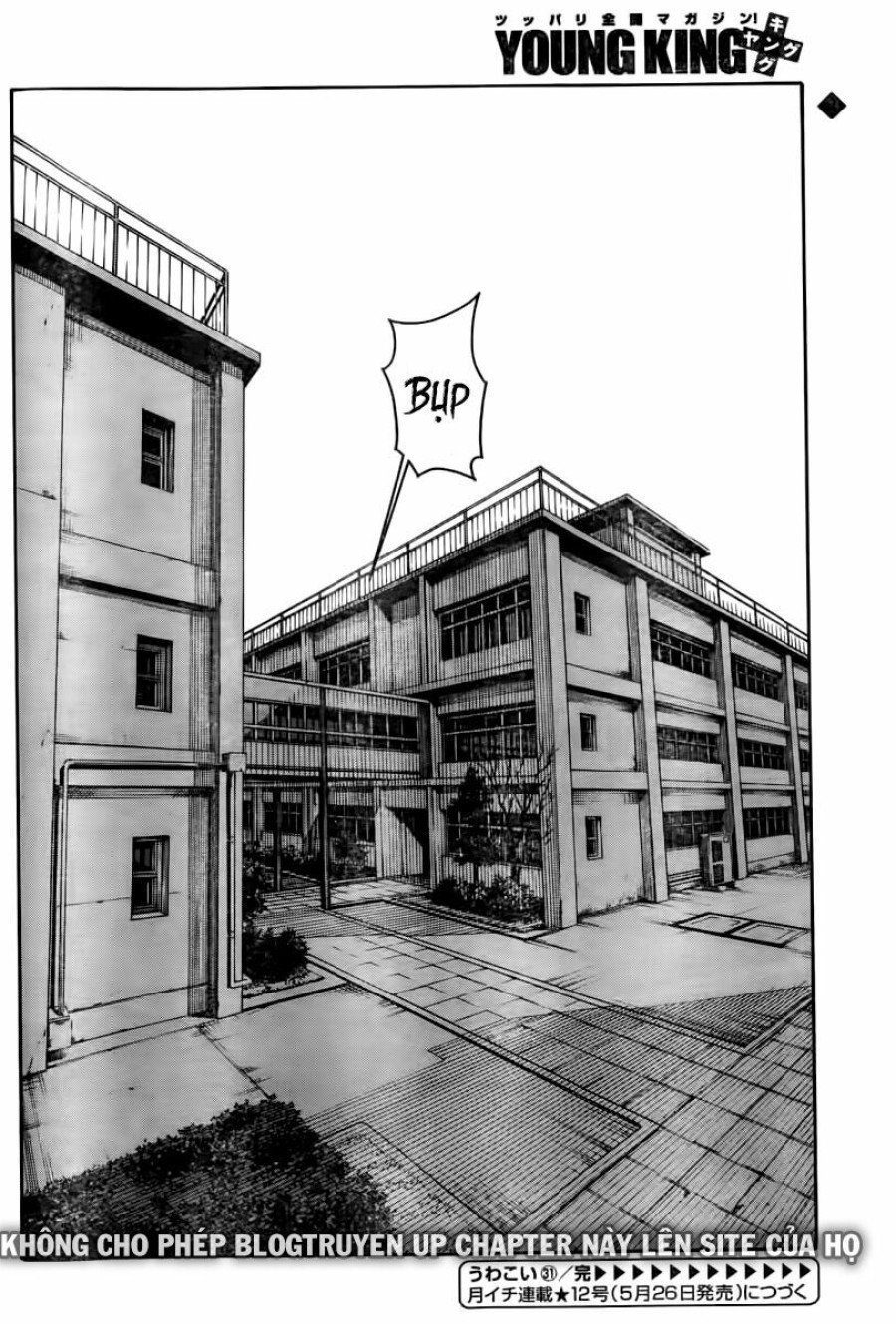 Uwakoi 