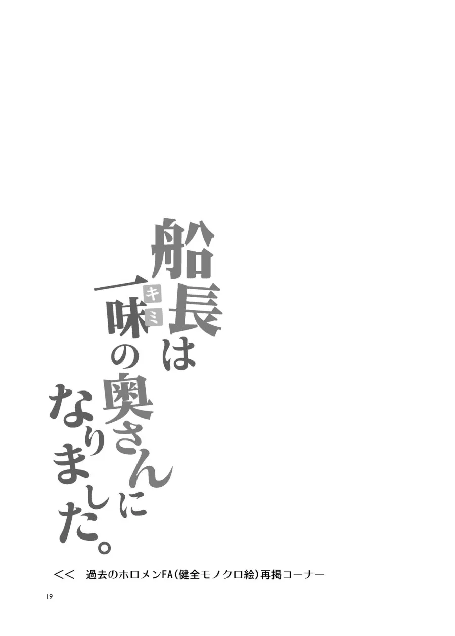 Senchou wa Ichimi ...Kimi... no Okusan ni Narimashita 