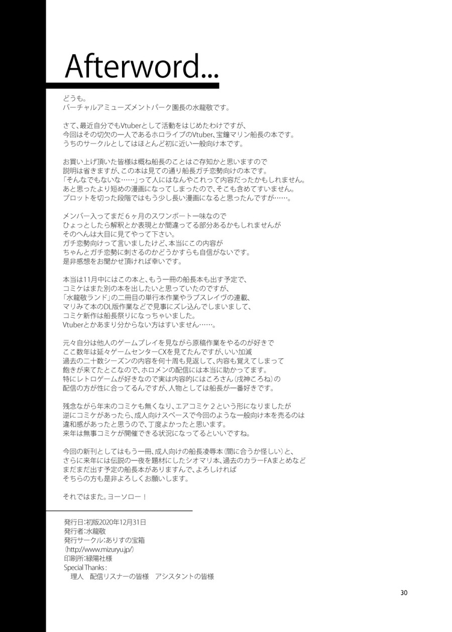 Senchou wa Ichimi ...Kimi... no Okusan ni Narimashita 