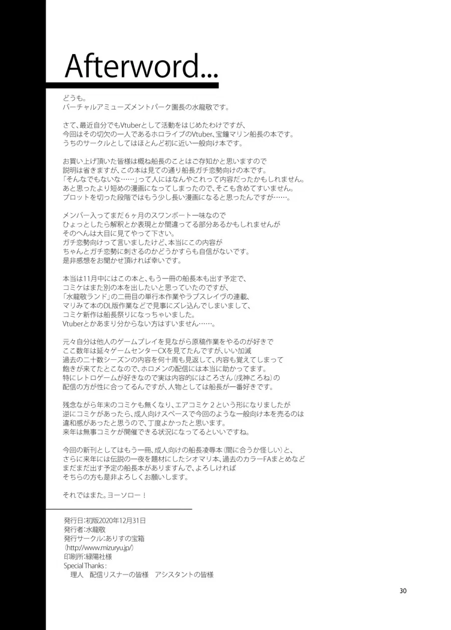 Senchou wa Ichimi ...Kimi... no Okusan ni Narimashita 