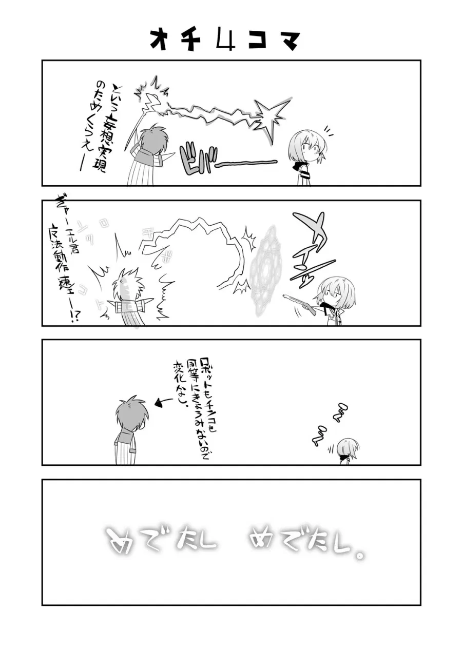 Er-kun no Robo Ai o Ochinchin Ai ni Irekaete mita Ken 