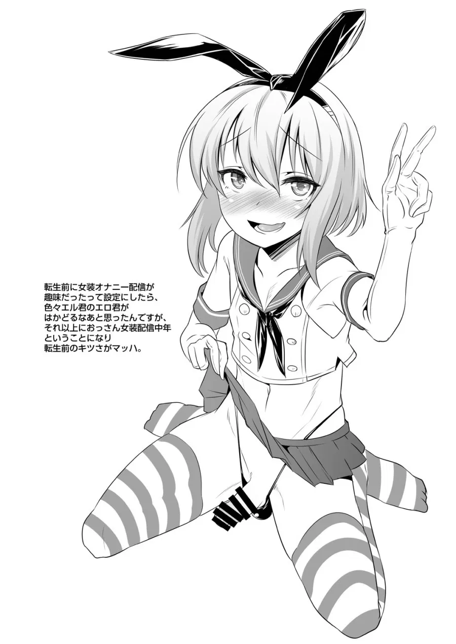 Er-kun no Robo Ai o Ochinchin Ai ni Irekaete mita Ken 