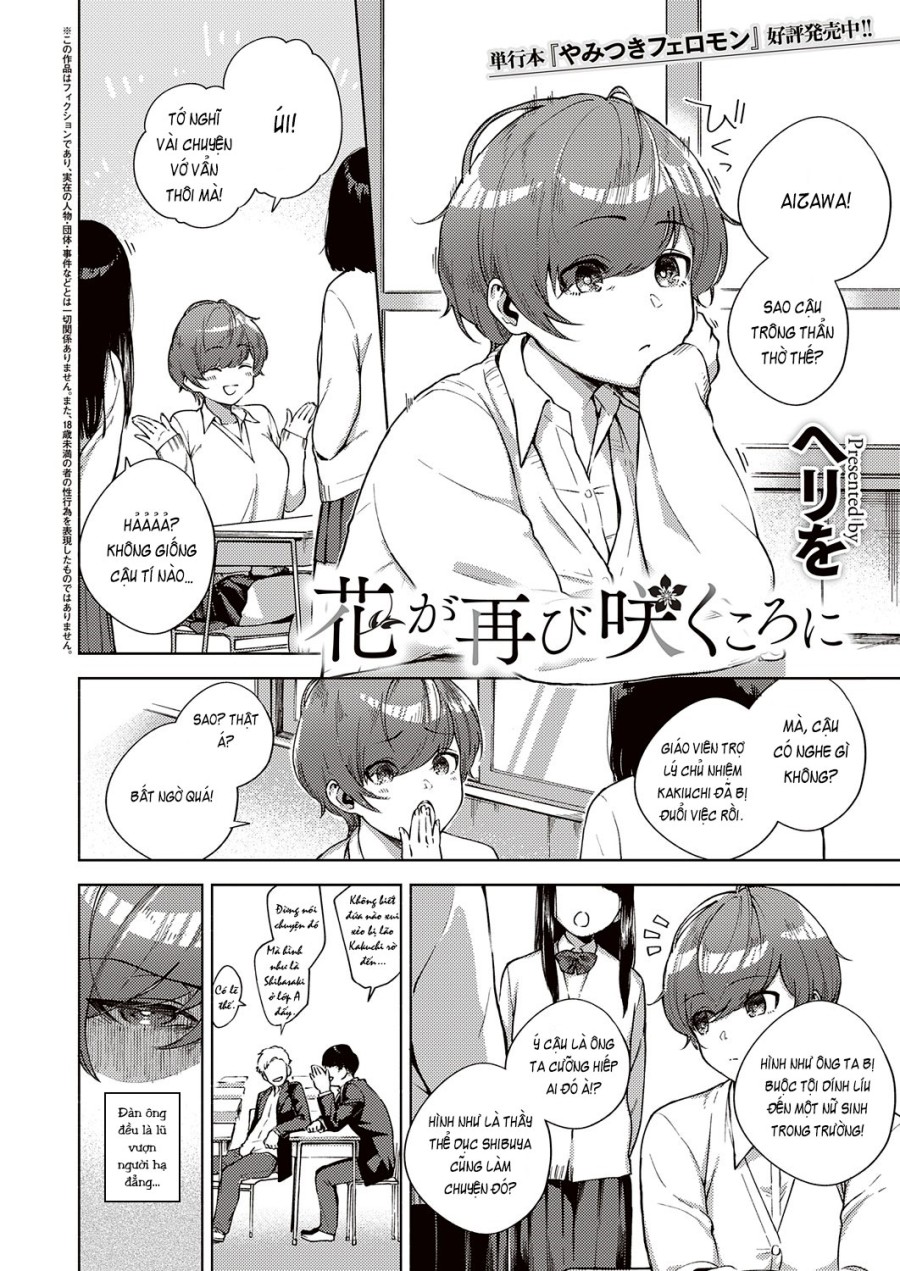 Hana ga Futatabi Saku Koro ni 