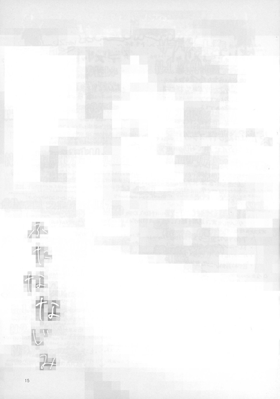 Futana Najimi 