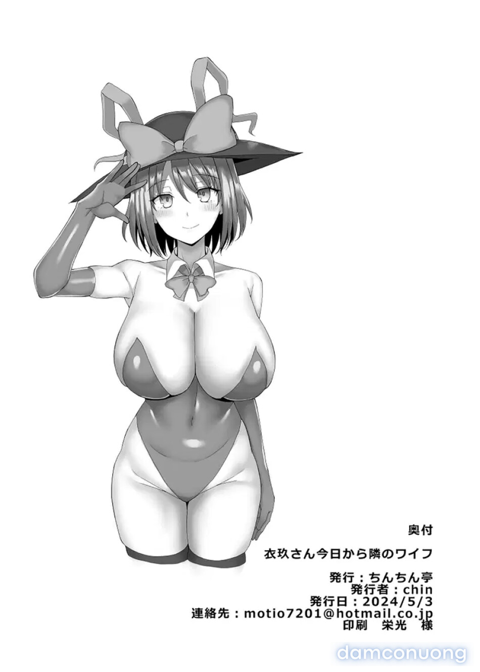 Từ Hôm Nay, Iku-san Là Vợ Hàng Xóm 
