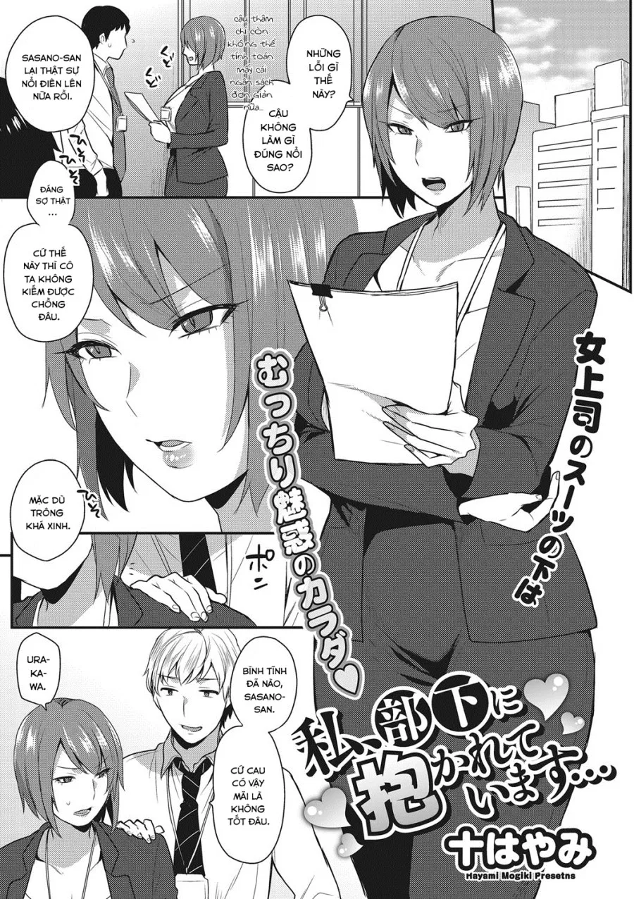Watashi, Buka ni Dakareteimasu 