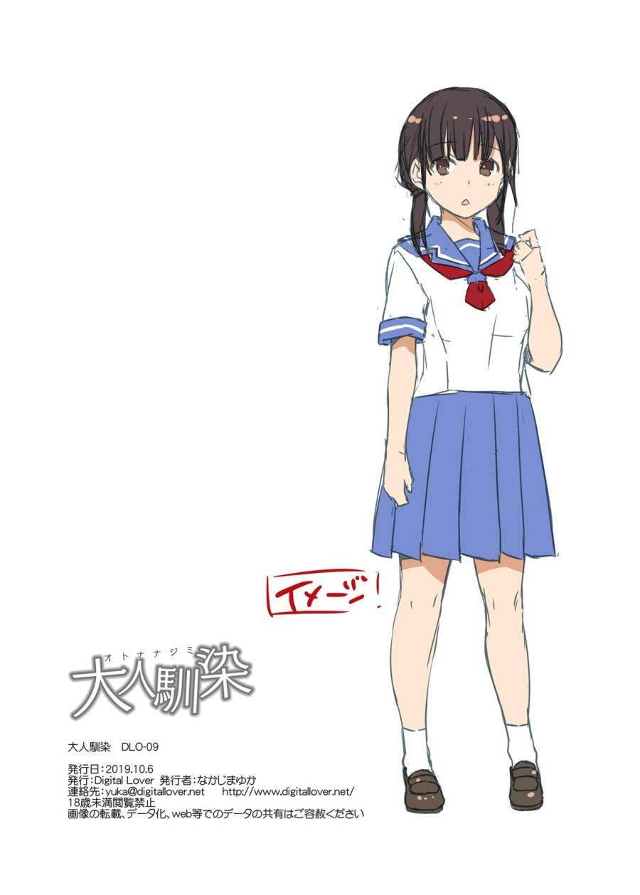 DLO-09 Otonanajimi 