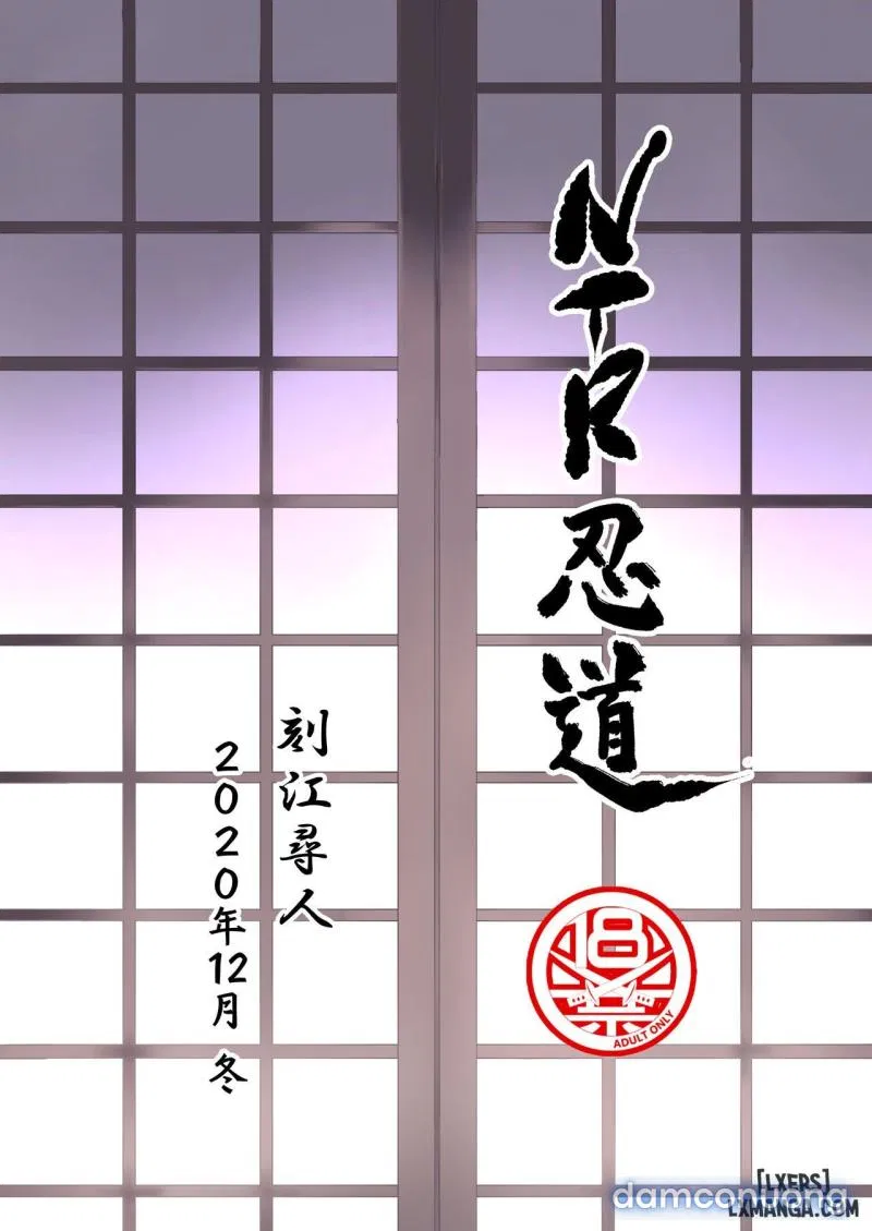 NTR Ninja Way 