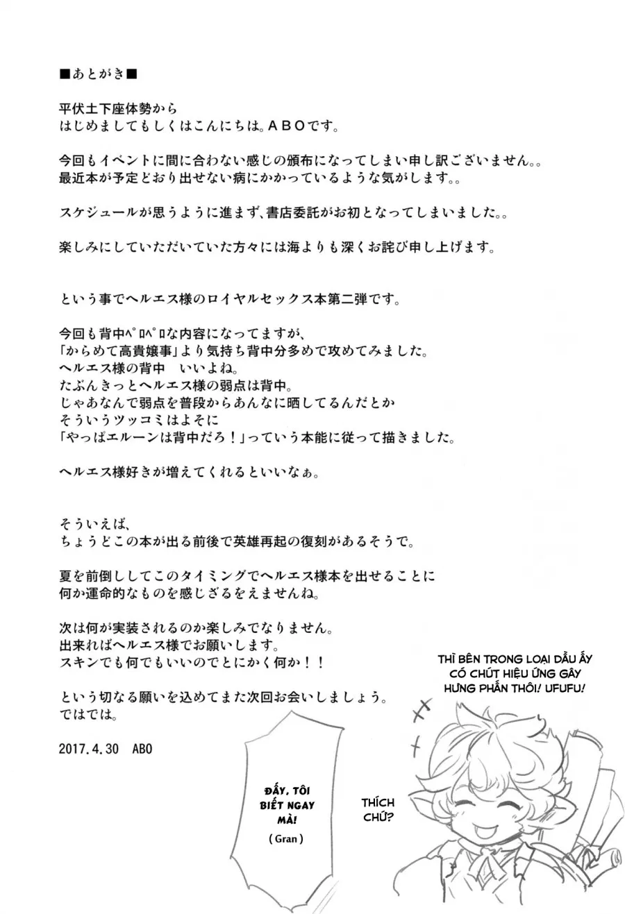 Hamabe de Royal Sex (Granblue Fantasy) 
