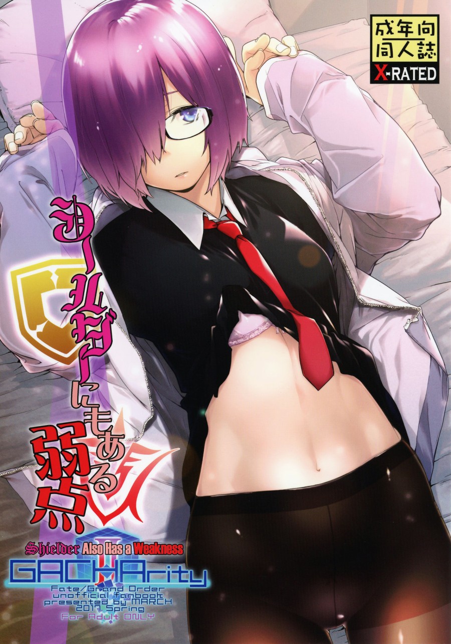 Shielder ni mo Aru Jakuten (Fate Grand Order) 
