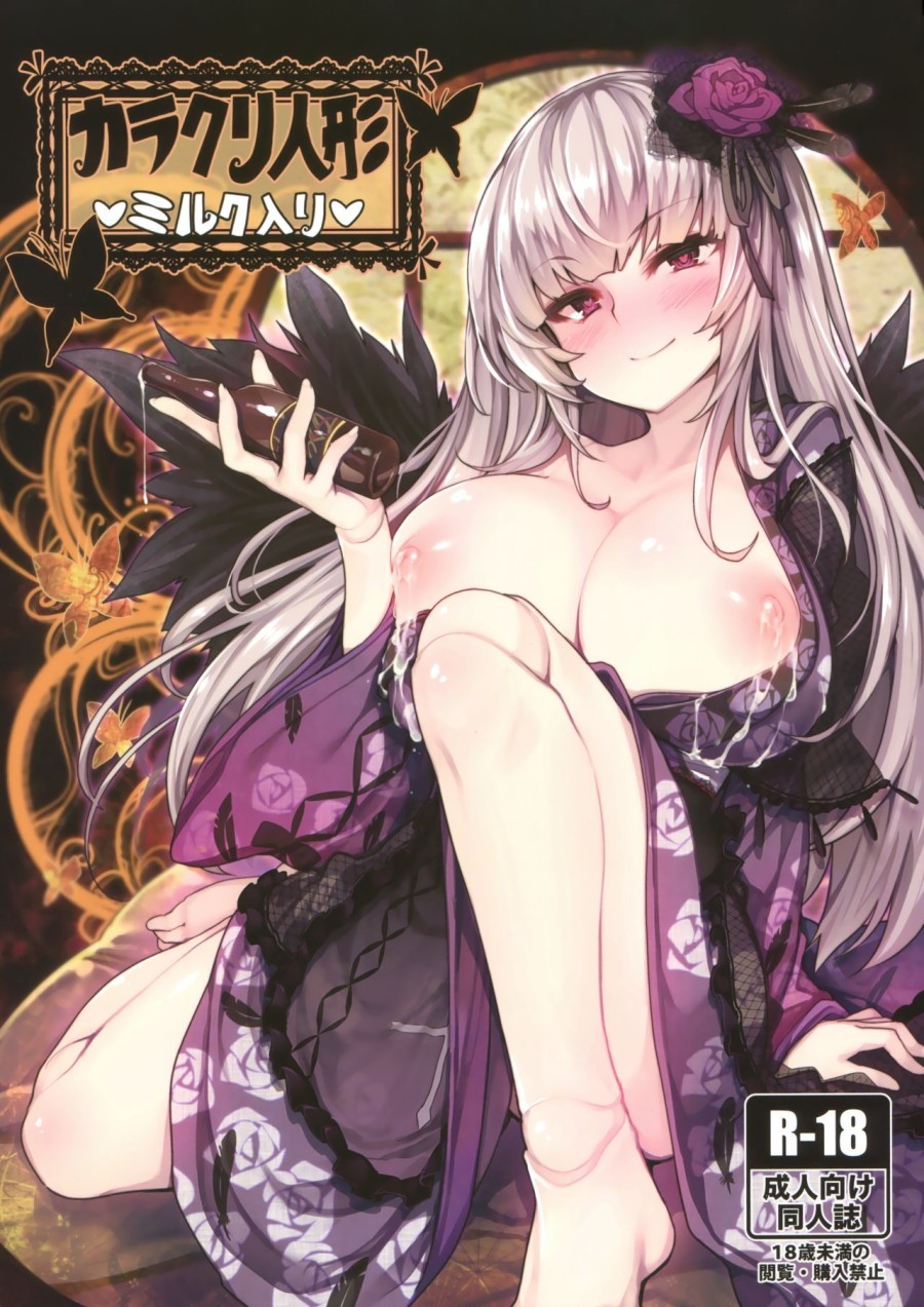 Karakuri Ningyou Milk Iri 