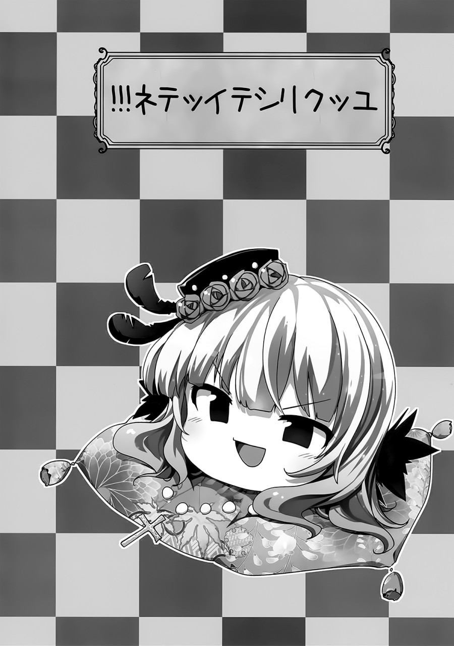 Karakuri Ningyou Milk Iri 
