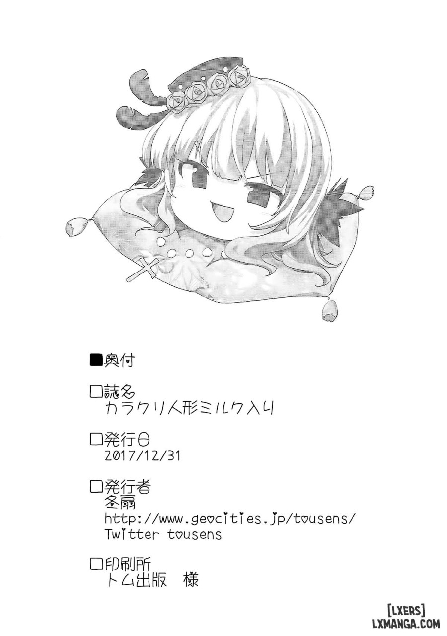 Karakuri Ningyou Milk Iri 