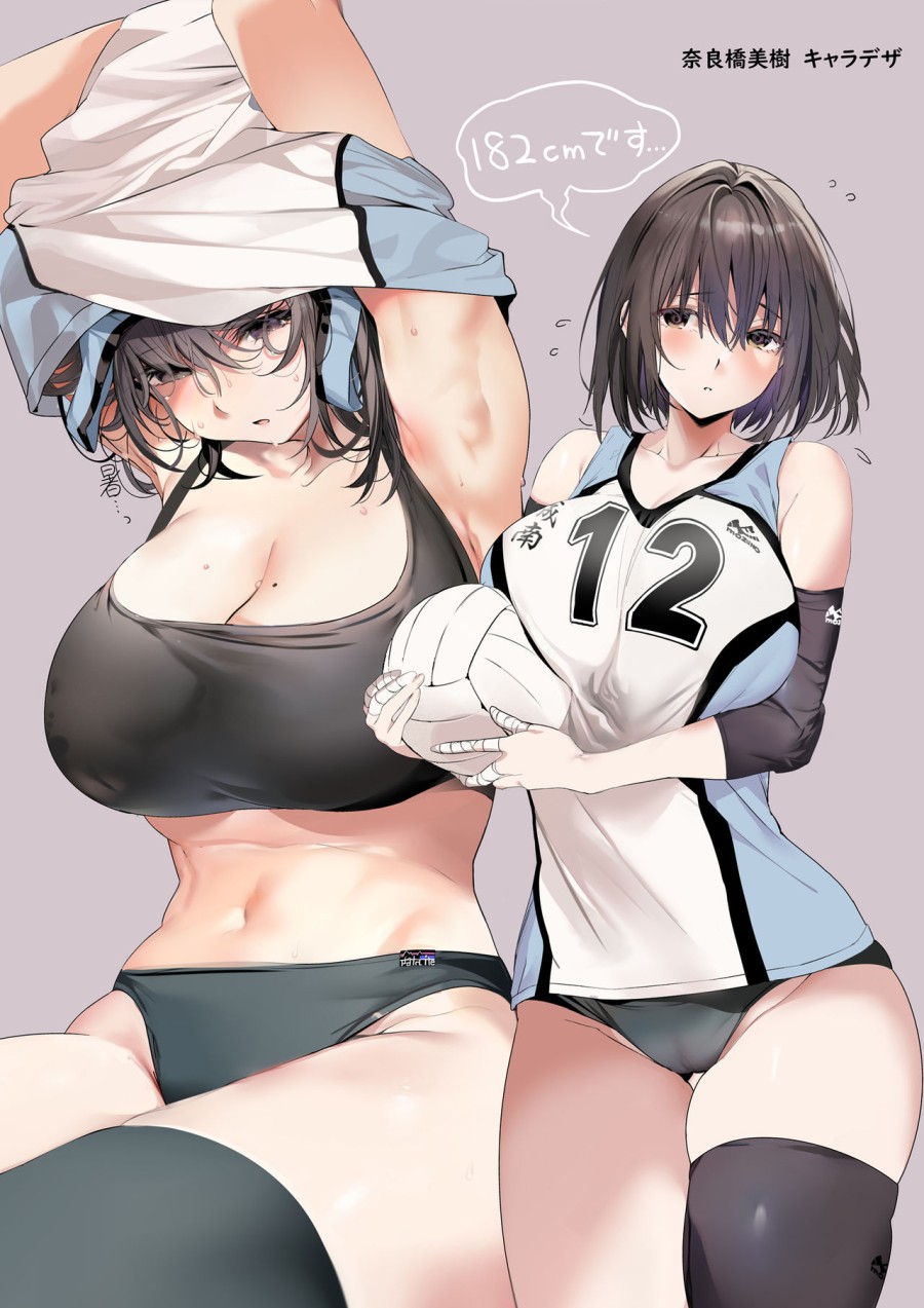 Koushinchou Volley-bu no Seisokei Kanojo ga Senpai no Mono ni Natte Shimau Ichibushijuu 
