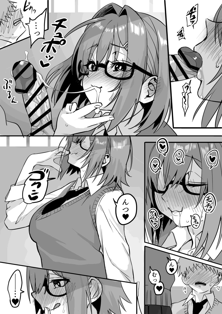 Itabasami na Wakachi Ai 