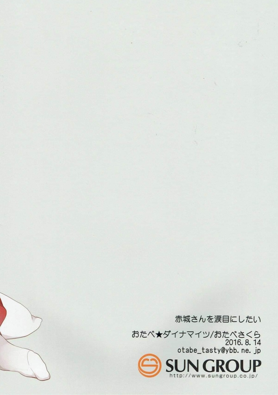 Akagi-san o Namidame ni Shitai (Kantai Collection -KanColle-) 